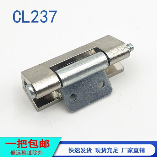 不锈钢铰链 CL237-1威图小铰链 配电箱威图柜控制开关柜门暗合页