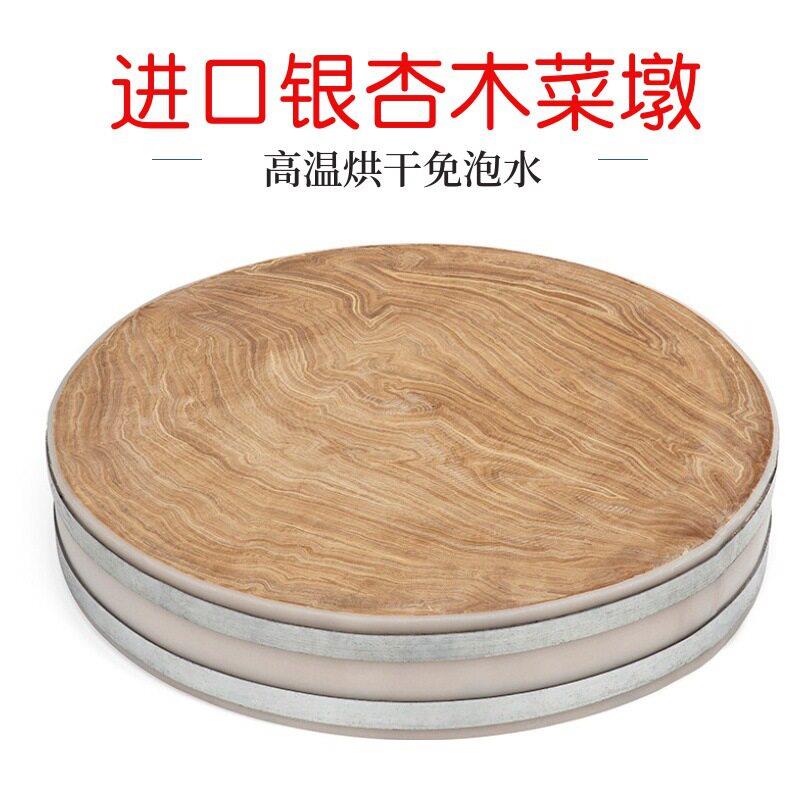 厂家进口银杏木砧板老铁树防霉切菜板加厚熟食商用木菜墩包邮