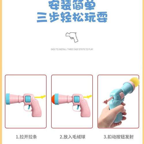 绒球绒球发射猫咪宠物智能玩具