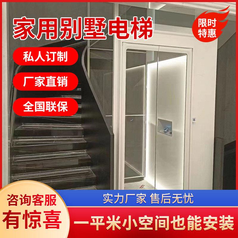 家用电梯二层三层四五层小型室内液压曳引升降别墅自建房观光电梯图片