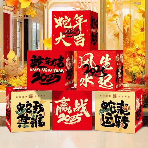 促销货架方形盒子KT板箱子抽奖箱六一节日庆打卡拍照活动场景布置