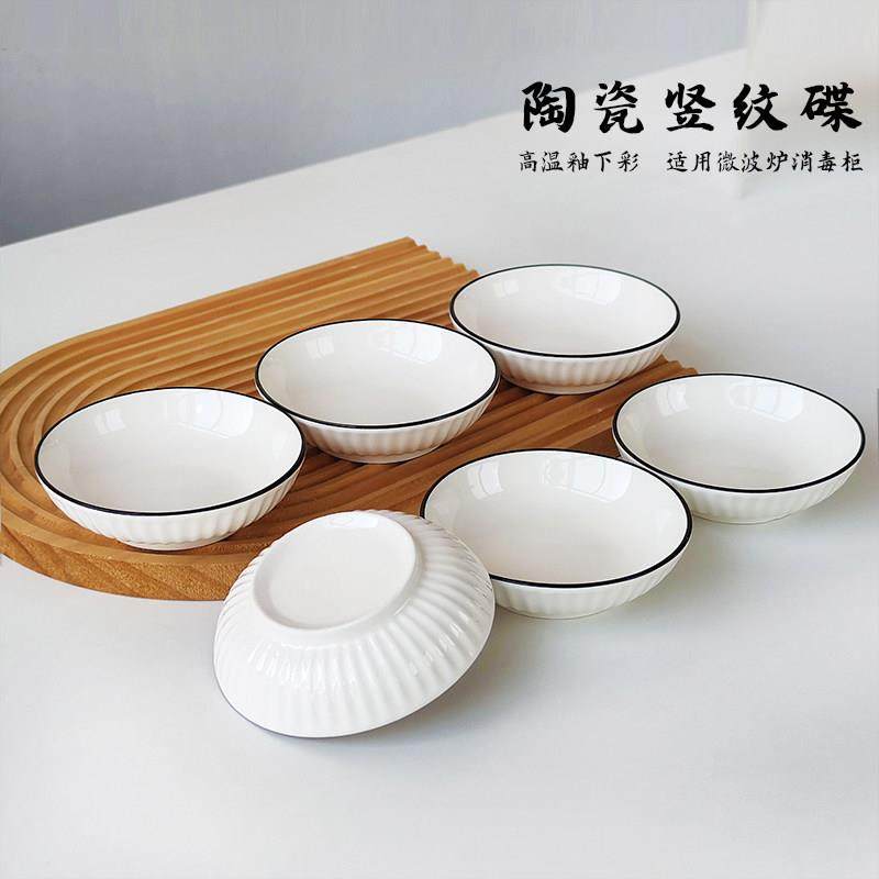 日式盘子陶瓷调料碟火锅蘸料碟4英寸调味盘深盘家用餐具拌面醋碟,餐饮具,碟,淘宝优惠券,粉丝福利购,淘宝优惠卷