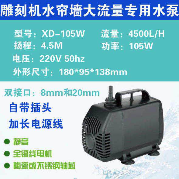 XD-105冷风机水泵 水帘墙专用 台式水钻机 滴塑烤箱泵 防干烧