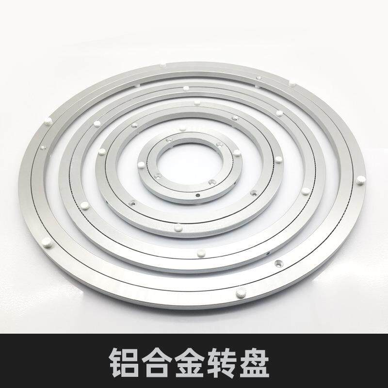 顺滑铝转盘铝合金家具转盘餐桌圆桌玻璃展示架金属五金转盘底座