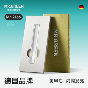 Mrgreen德国纳米玻璃指甲锉打磨条 指甲抛光条美甲磨指甲工具
