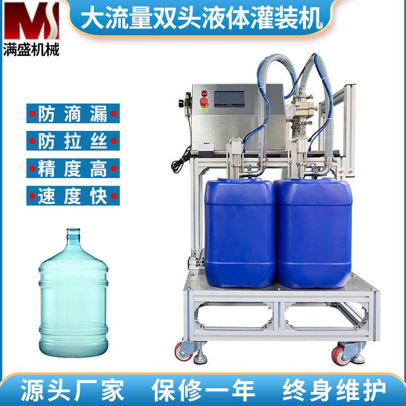 大桶装磁力泵伺服半自动灌装机洗衣液洗洁精涂料尿素饮用水大桶