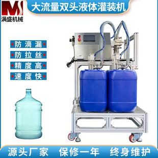 大桶装磁力泵伺服半自动灌装机洗衣液洗洁精涂料尿素饮用水大桶
