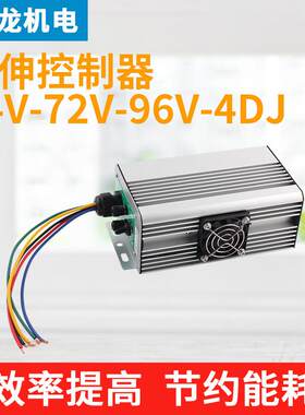 拉伸控制器24V72V96V4DJ直流无刷控制器水泵自吸泵控制器配件