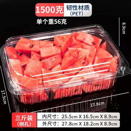 大号带商用一次性长方形盒子塑料盒盖果食品级切三斤西瓜水果打包