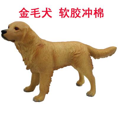 大号金毛犬回犬软胶充棉玩具仿真动物模型小狗狗牧场猎犬塑胶家畜