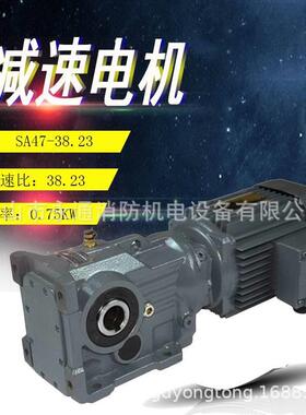 750W立式减速电机SA47-10.8齿轮减速器车间用速比10.8现货
