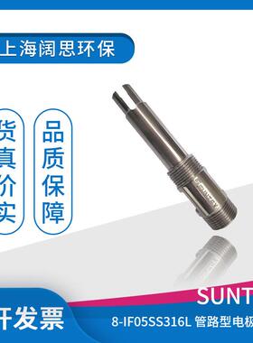 电导率电极8-IF05SS316L SUNTEX管路式ph探头 3/4?NPT螺纹