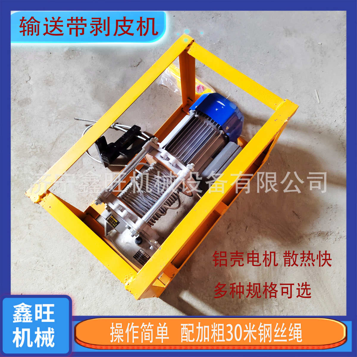 矿用电动皮带分层扒皮机剥头机BPJ-3普通输送带剥皮机
