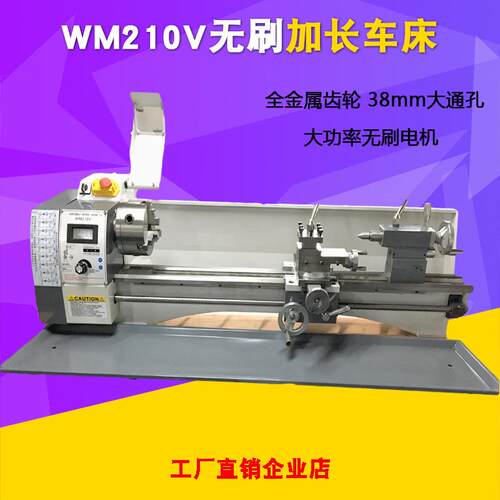 厂家直销WM210V-800加长款家用车床小型车床多功能微型桌上小车床