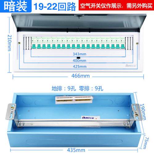 正泰漏电巴比灏配电箱家用全套强电箱20回路22位布线箱空气开关盒