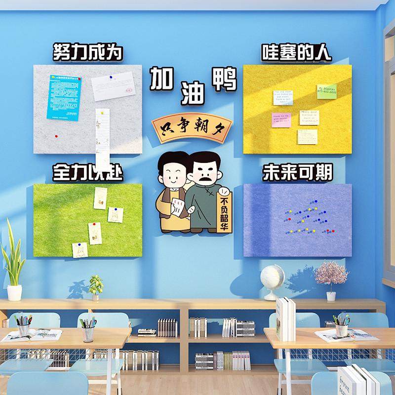 毛毡板公告班务栏级文化墙贴面教室布置装饰神器小学风采展示照片,家居饰品,文化墙贴,淘宝优惠券,粉丝福利购,淘宝优惠卷