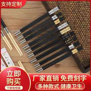 可换头筷子可替换火锅合金筷柄家用拆卸高档酒店定制一次性筷子头