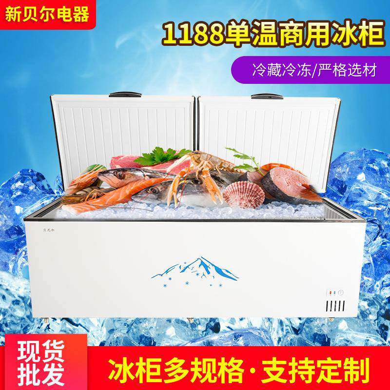 商用速冻卧式冰箱1188单温家用冰柜设备大容量冷藏冷冻冰柜