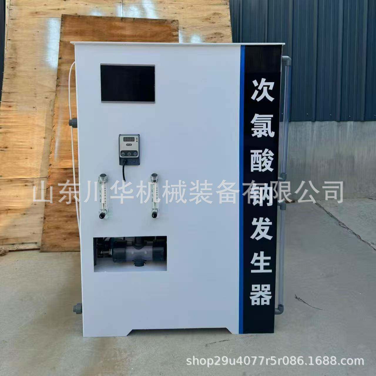 水消毒设备次氯酸钠发生器智能型整套设备厂家优惠次氯酸钠发生器