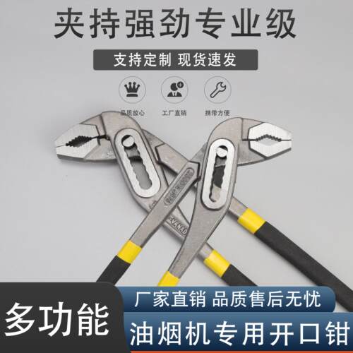 油烟机清洗工具家电拆洗工具油烟机风轮螺丝钳拆卸水泵大力钳板手