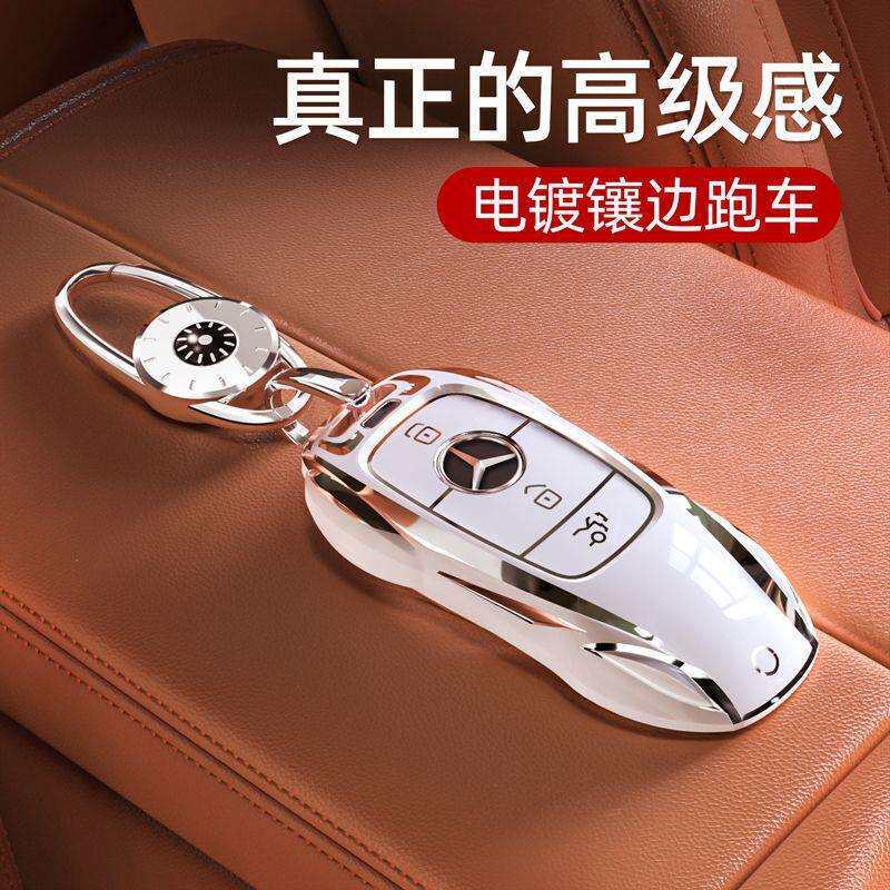 奔驰钥匙套C260L车E300L壳GLC扣A200L包C200男GLA女GLB220汽车GLE