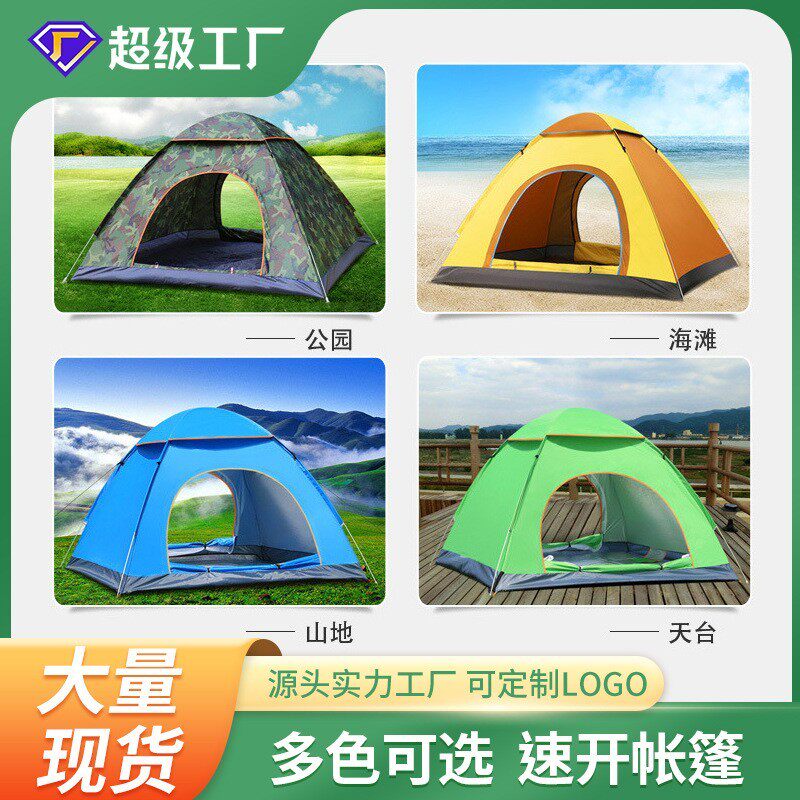 户外全自动帐篷野营3-4人沙滩露营/旅游/登山帐篷