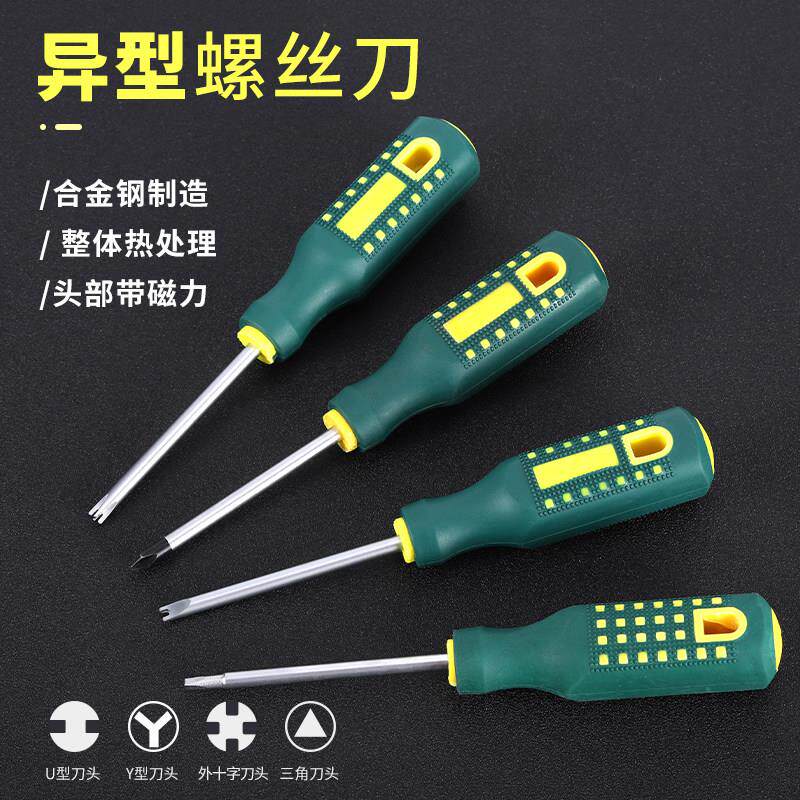 异型三角形插座磁性起子工具U型Y型人字内十字螺丝刀螺丝起子套装