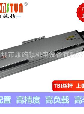 KSD100S半封闭线性模组滚珠丝杆直线电机多轴机械手工作台