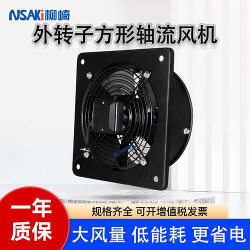 方形外转子轴流风机工业强力通风机YWF4E/4D-300-400-500效通风