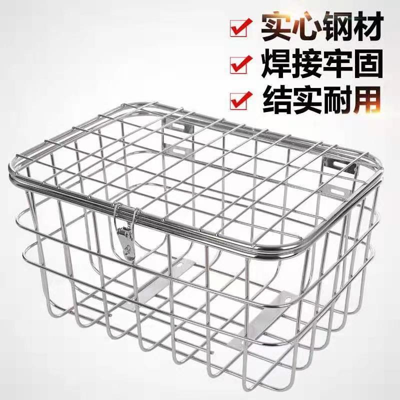 不锈钢实心电动休闲车筐篮篓金属大号三轮车后置宠物菜篮带盖锁扣