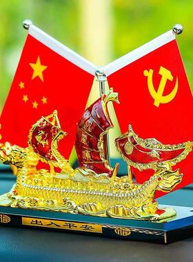 创意汽车香水座合金龙十二生肖龙摆件五星小红旗龙船香薰座车摆件