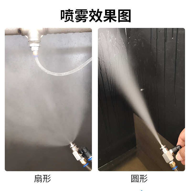微型水雾化雾状加湿喷嘴喷头低压空气扇形加工不锈钢清洗除尘工业