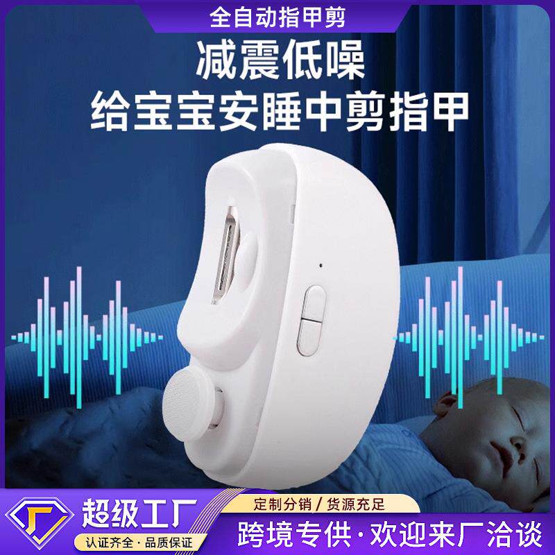 跨境电动指甲刀指甲剪手脚两用美甲磨甲器老人儿童修剪器usb便携