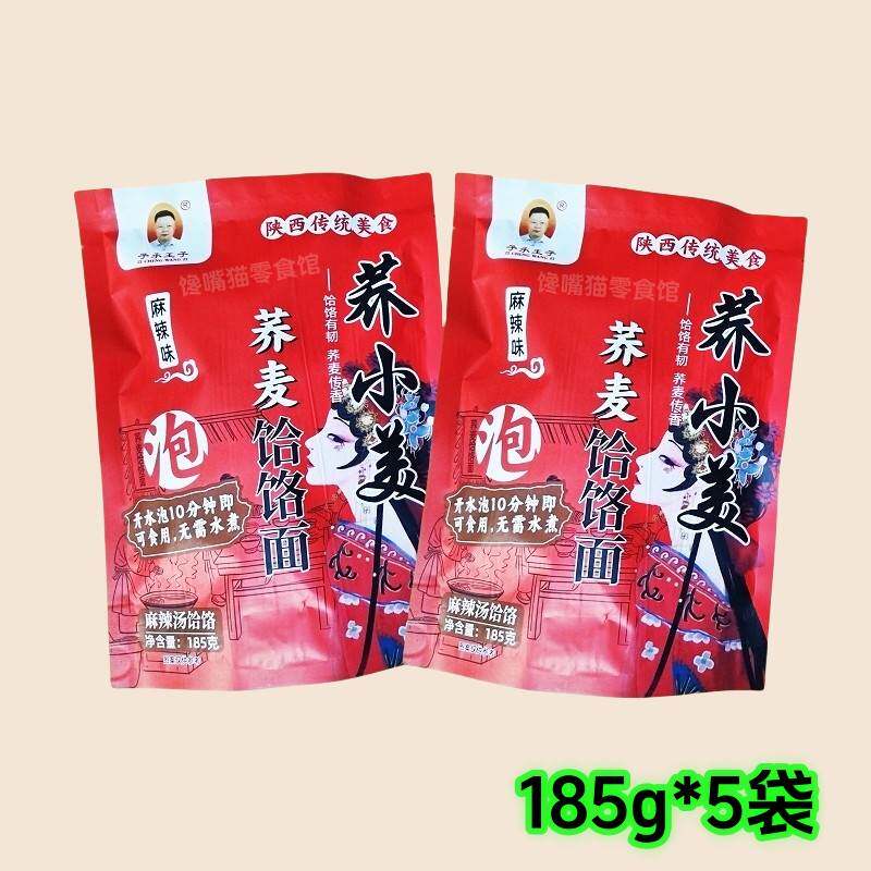 新货荞小美麻辣荞麦饸饹面185g*5袋荞麦面方便速食面早餐夜宵拌面