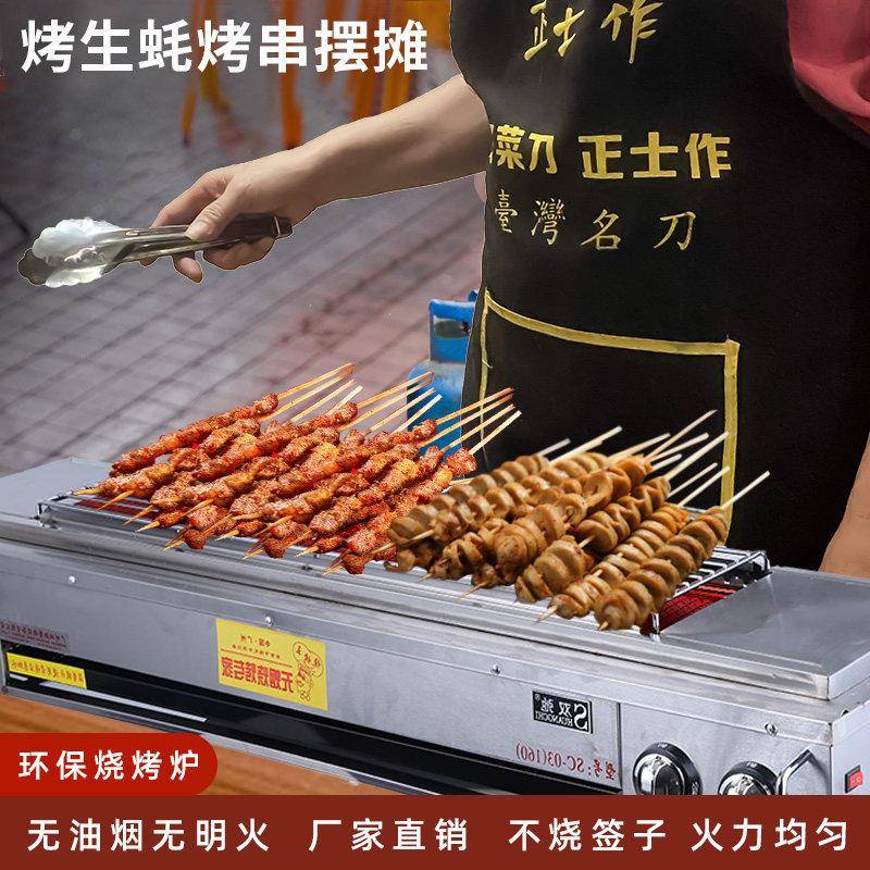 双驰瓦斯燃气液化气无烟烧烤炉子商用摆摊户外烤面筋家用加厚生蚝