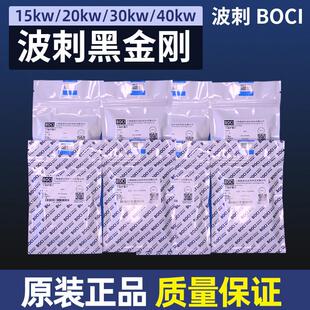 波刺黑金刚激光保护镜片D34.0T5-6切割头柏楚下保护镜正品BLT641