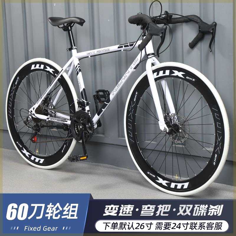 变速死飞自行车成年人男女学生单车超轻公路赛车高颜值实心胎网红