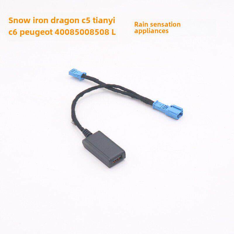 标致雪铁龙40085008LC5天逸顶灯雨感取电器降压线无损取电记录仪