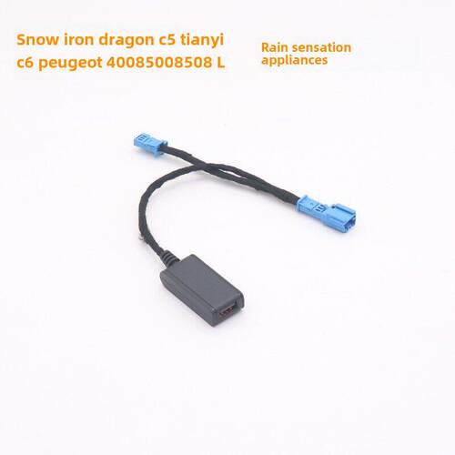 标致雪铁龙40085008LC5天逸顶灯雨感取电器降压线无损取电记录仪