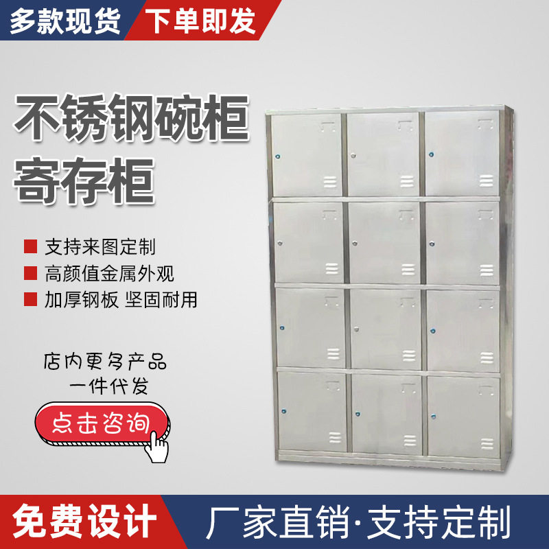 40格加厚不锈钢碗柜寄存柜车间员工储物柜餐厅碗筷饭盒餐盘柜子,厨房电器,保温台/快餐台/售饭台/热餐机,淘宝优惠券,粉丝福利购,淘宝优惠卷