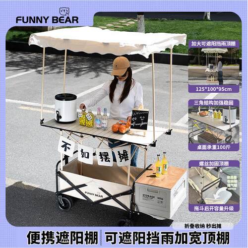 摆摊小推车可升降折叠桌子展示架夜市出摊手推车摆地摊专用露营车