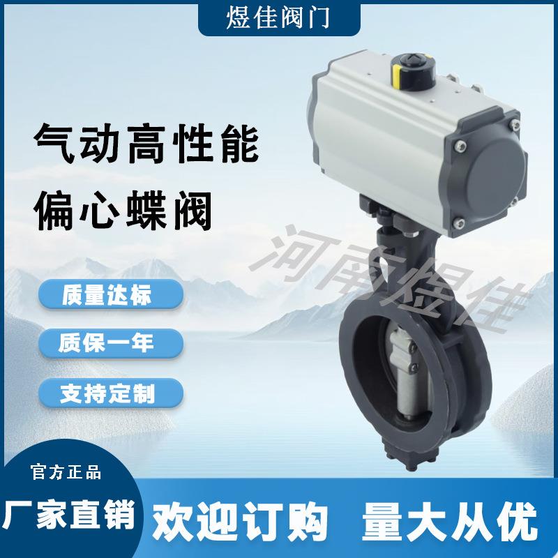 供应D6气72F-16C铸钢材无品牌/阀质对夹式双偏心碟动高性蝶能偏心