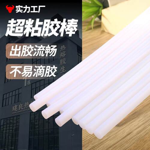 环保乳白胶条 快干型胶棒 半透白色棒棒胶