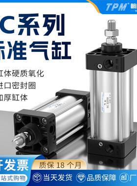 TPM朝日TSC63标准气缸小型气动大推力SC32/40/50*80X100X125X160S