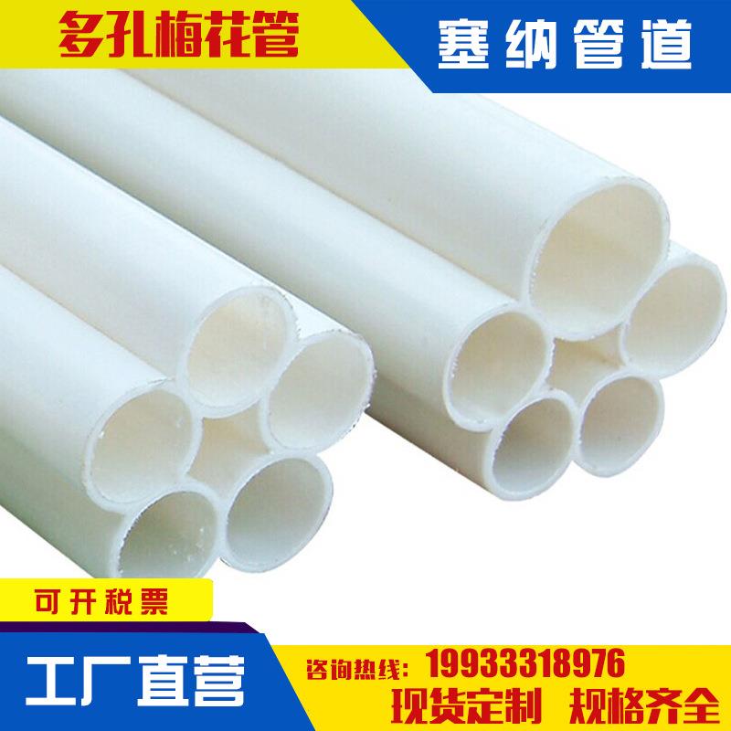 厂家供应穿线梅花管塑料七孔梅花管hdpe多孔梅花管五孔梅花管