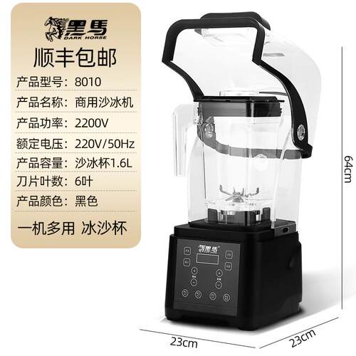 正品黑商业冰马沙机奶茶店全动奶茶盖自带盖隔音多功能汁搅拌机