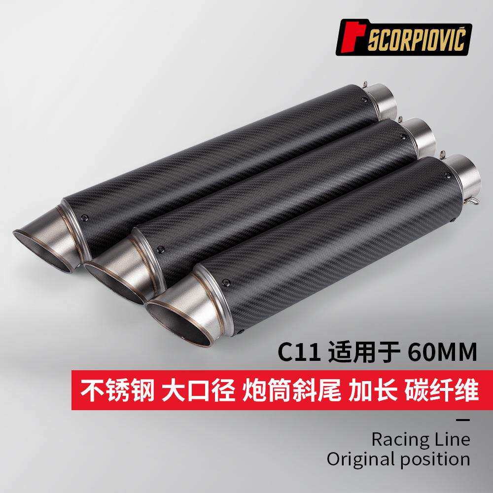 z900摩托机车改装C11不锈钢哑面碳纤维加长尾段61mm口径排气通用