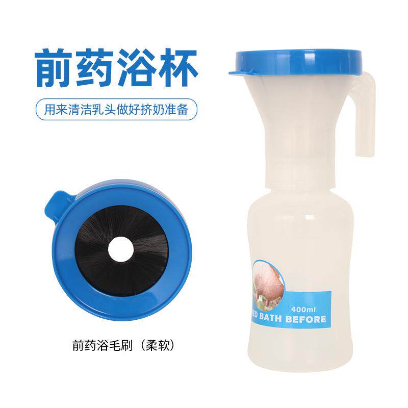 奶牛带毛药浴瓶药浴杯奶牛乳头清洗消毒可回流不可回流前后药浴