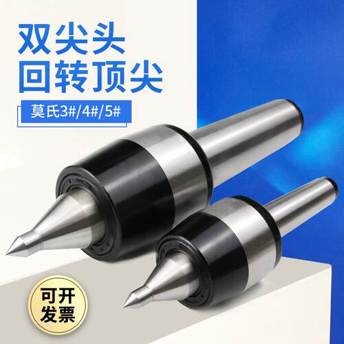 双尖精密回转高精防水高速数控活络顶针莫氏MT3号4号5号
