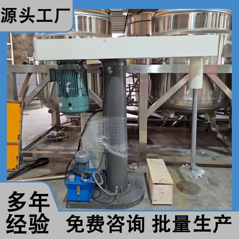 液压高速搅拌机化工食品油漆涂料适用设备真空消泡防爆剪切分散机